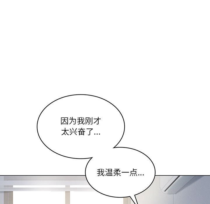 [韩国漫画] 我靠升级逆袭成为大师 剧情,女学生#[148P]-9