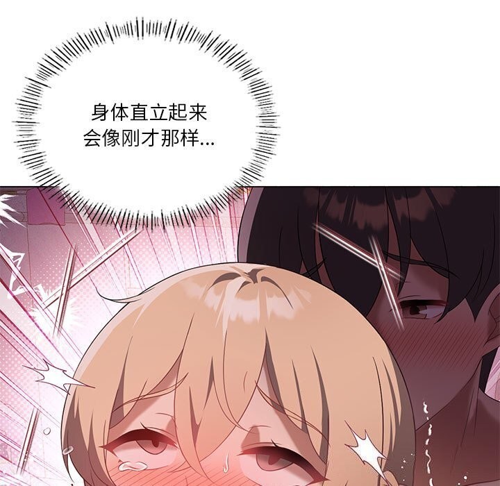 [韩国漫画] 我靠升级逆袭成为大师 剧情,女学生#[148P]-93