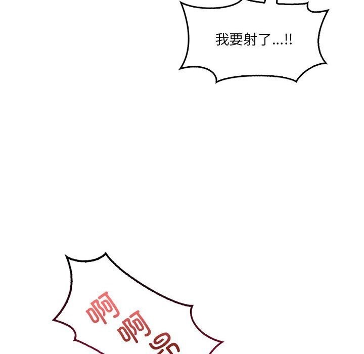 [韩国漫画] 我靠升级逆袭成为大师 剧情,女学生#[148P]-97