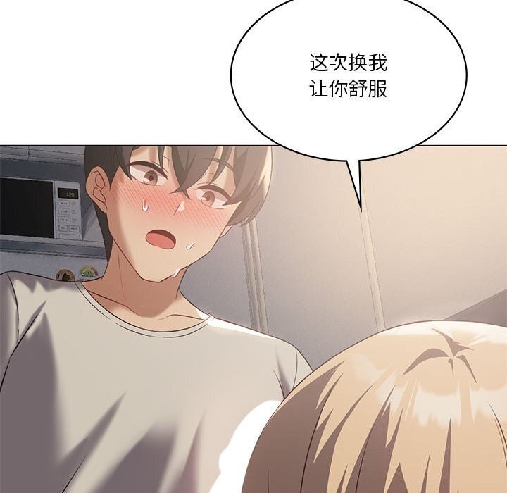 [韩国漫画] 我靠升级逆袭成为大师 剧情,女学生#[148P]-100