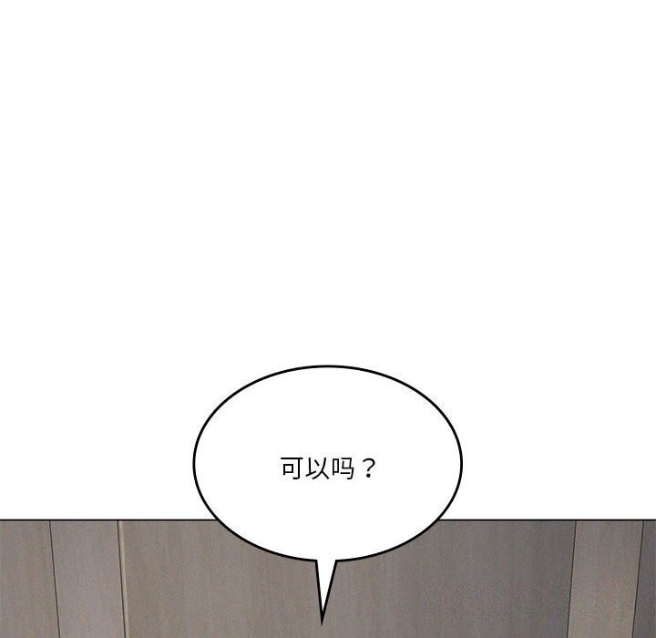 [韩国漫画] 我靠升级逆袭成为大师 剧情,女学生#[148P]-12