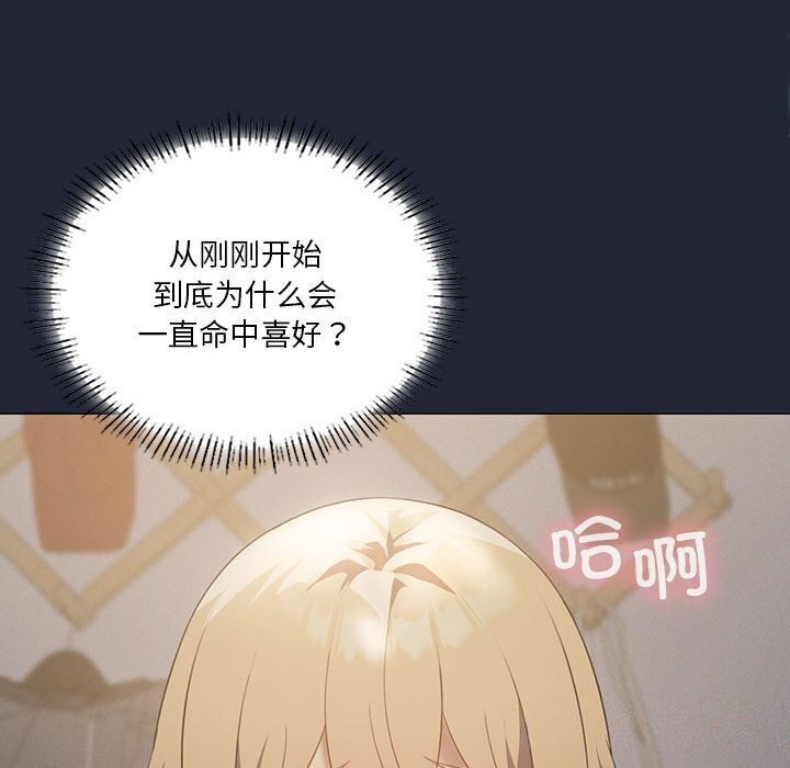 [韩国漫画] 我靠升级逆袭成为大师 剧情,女学生#[148P]-128