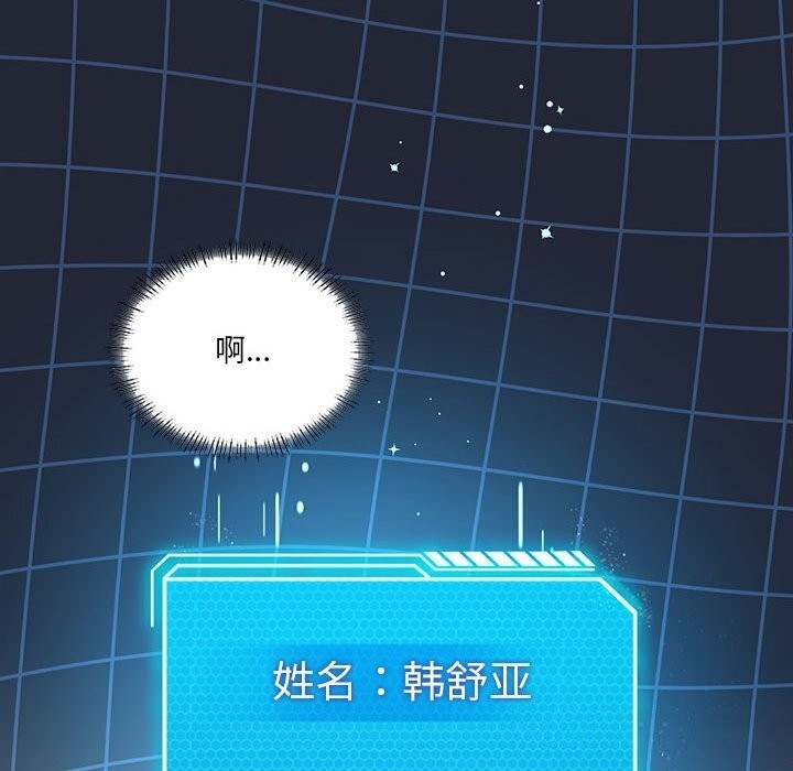 [韩国漫画] 我靠升级逆袭成为大师 剧情,女学生#[148P]-131