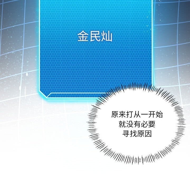 [韩国漫画] 我靠升级逆袭成为大师 剧情,女学生#[148P]-132