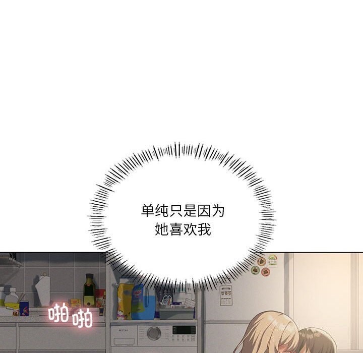 [韩国漫画] 我靠升级逆袭成为大师 剧情,女学生#[148P]-133