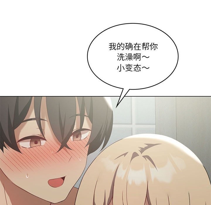 [韩国漫画] 我靠升级逆袭成为大师 剧情,女学生#[148P]-24