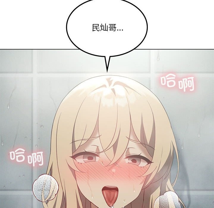 [韩国漫画] 我靠升级逆袭成为大师 剧情,女学生#[148P]-48