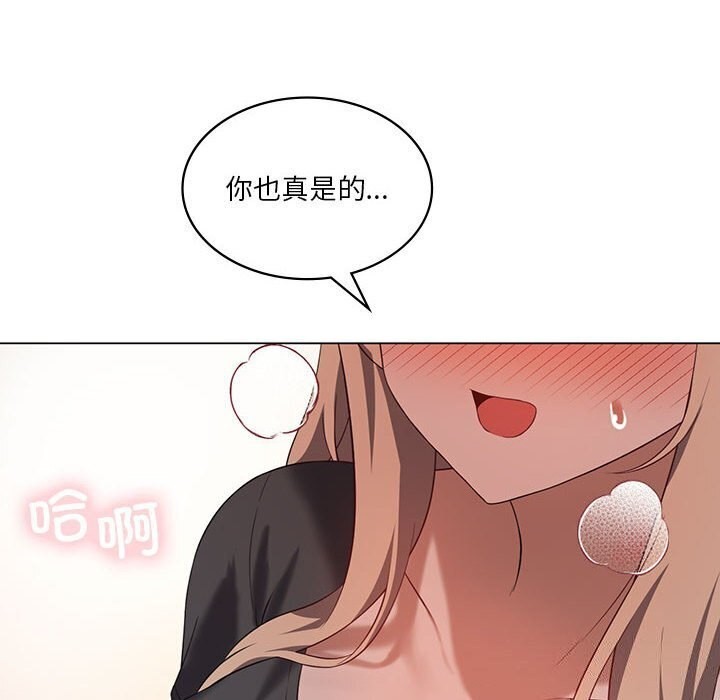 [韩国漫画] 我靠升级逆袭成为大师 剧情,女学生#[148P]-69