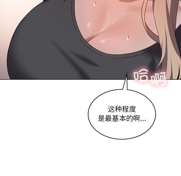 [韩国漫画] 我靠升级逆袭成为大师 剧情,女学生#[148P]-70