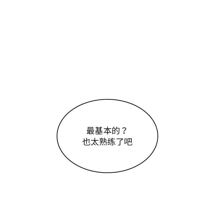 [韩国漫画] 我靠升级逆袭成为大师 剧情,女学生#[148P]-71