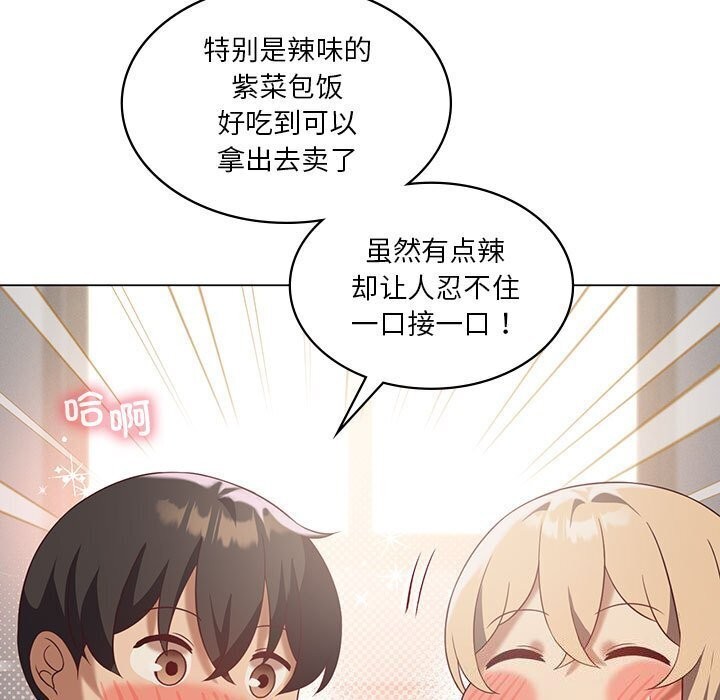 [韩国漫画] 我靠升级逆袭成为大师 剧情,女学生#[148P]-74