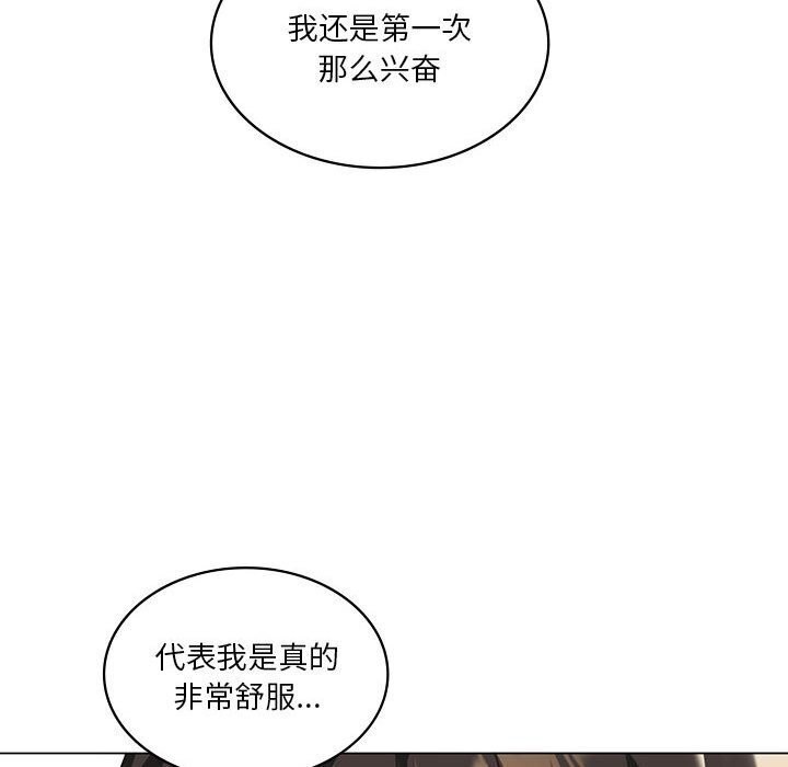 [韩国漫画] 我靠升级逆袭成为大师 剧情,女学生#[148P]-85