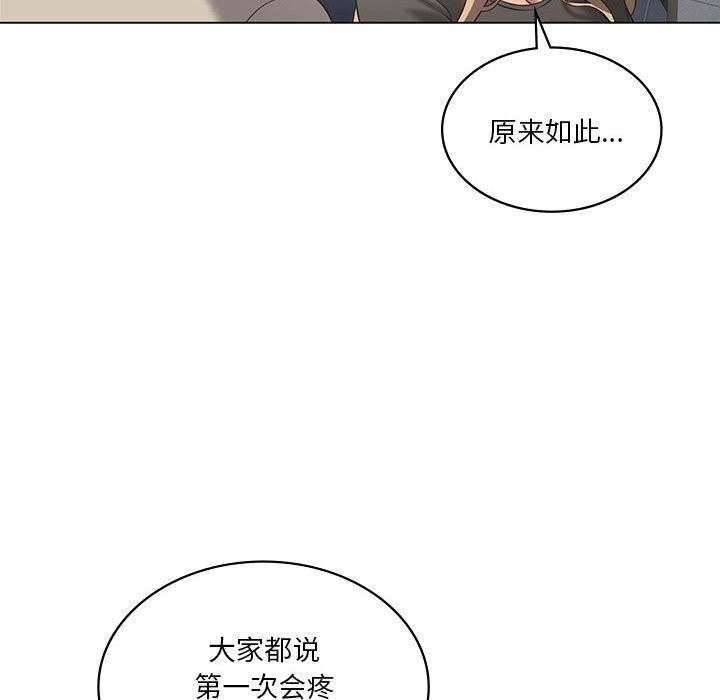 [韩国漫画] 我靠升级逆袭成为大师 剧情,女学生#[148P]-89