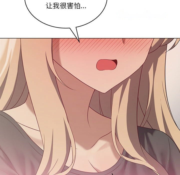 [韩国漫画] 我靠升级逆袭成为大师 剧情,女学生#[148P]-90