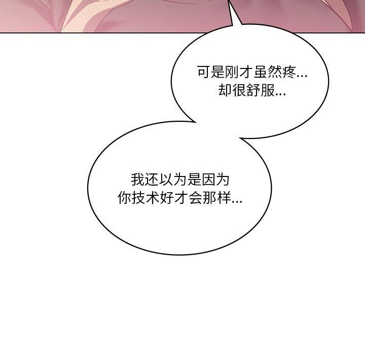 [韩国漫画] 我靠升级逆袭成为大师 剧情,女学生#[148P]-91