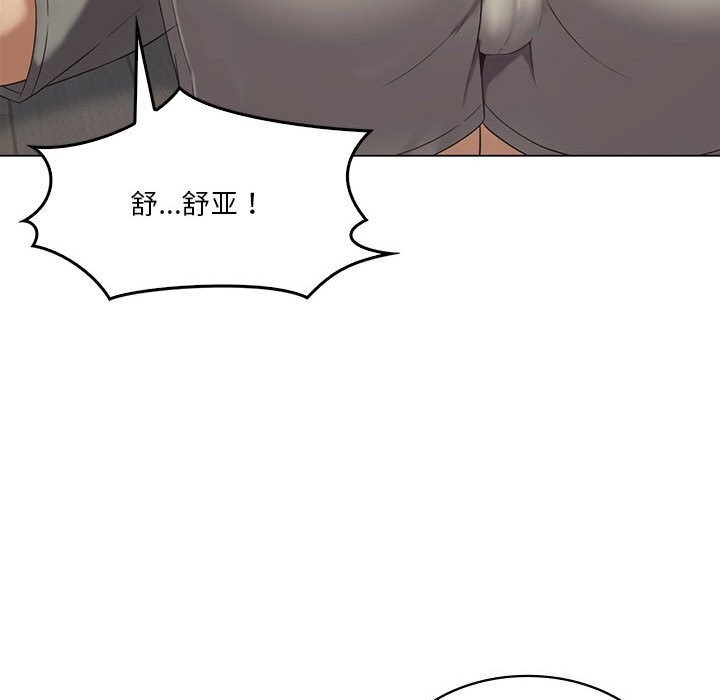 [韩国漫画] 我靠升级逆袭成为大师 剧情,女学生#[148P]-97