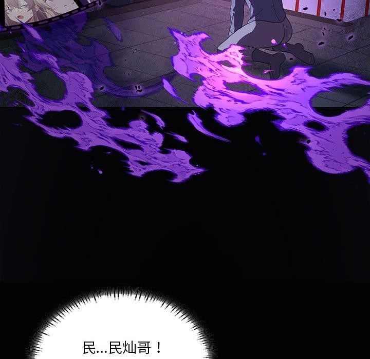 [韩国漫画] 我靠升级逆袭成为大师 剧情,女学生#[136P]-102