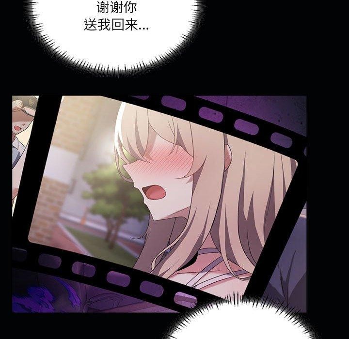 [韩国漫画] 我靠升级逆袭成为大师 剧情,女学生#[136P]-103