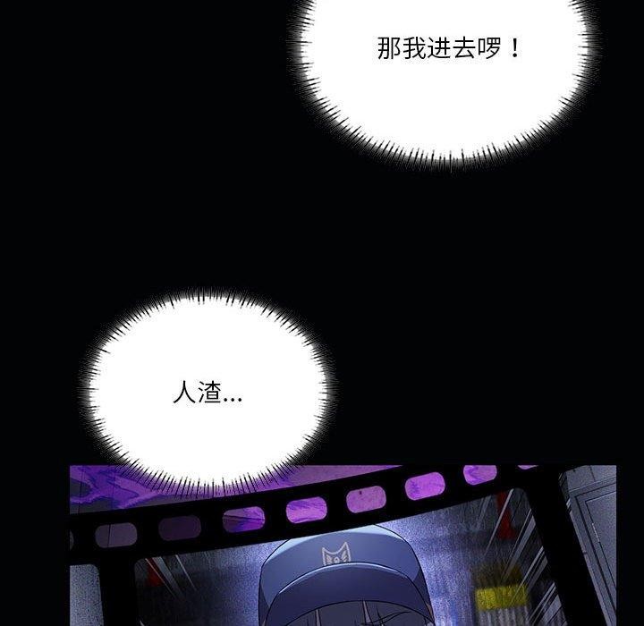 [韩国漫画] 我靠升级逆袭成为大师 剧情,女学生#[136P]-104