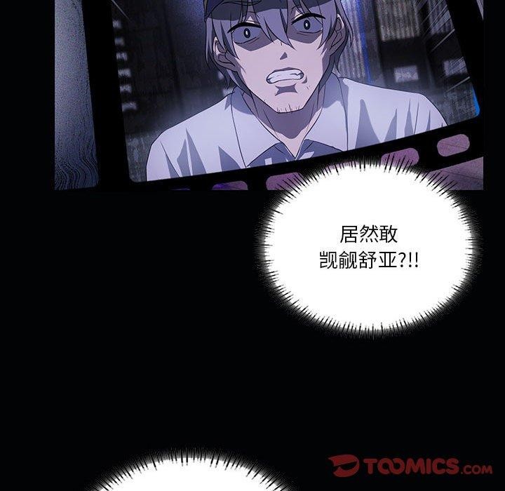 [韩国漫画] 我靠升级逆袭成为大师 剧情,女学生#[136P]-105