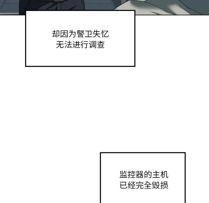 [韩国漫画] 我靠升级逆袭成为大师 剧情,女学生#[136P]-119