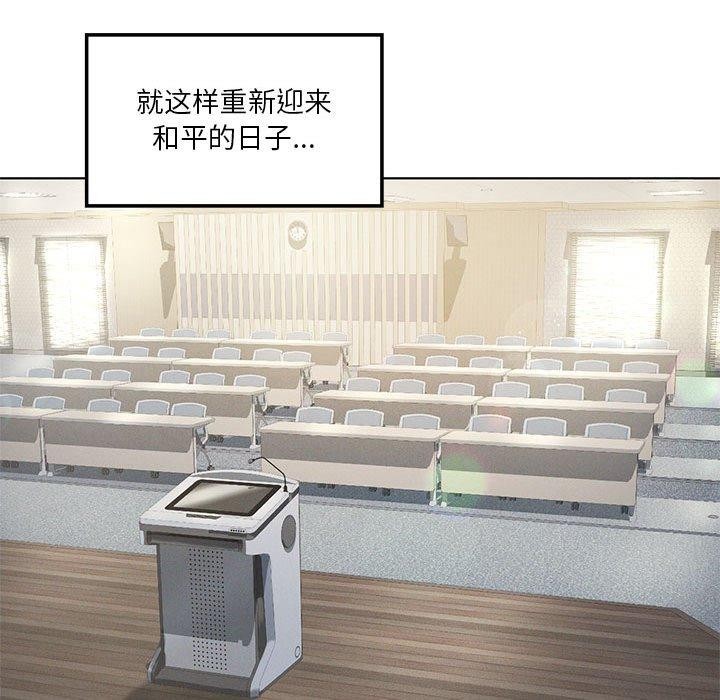 [韩国漫画] 我靠升级逆袭成为大师 剧情,女学生#[136P]-127