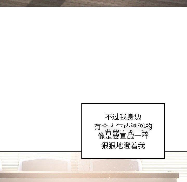 [韩国漫画] 我靠升级逆袭成为大师 剧情,女学生#[136P]-128