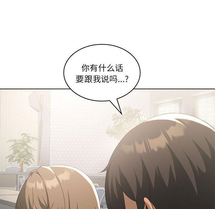 [韩国漫画] 我靠升级逆袭成为大师 剧情,女学生#[136P]-130