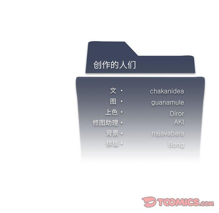 [韩国漫画] 我靠升级逆袭成为大师 剧情,女学生#[136P]-135