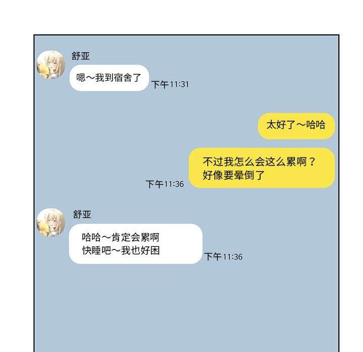[韩国漫画] 我靠升级逆袭成为大师 剧情,女学生#[136P]-14