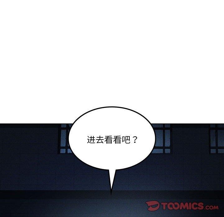 [韩国漫画] 我靠升级逆袭成为大师 剧情,女学生#[136P]-21