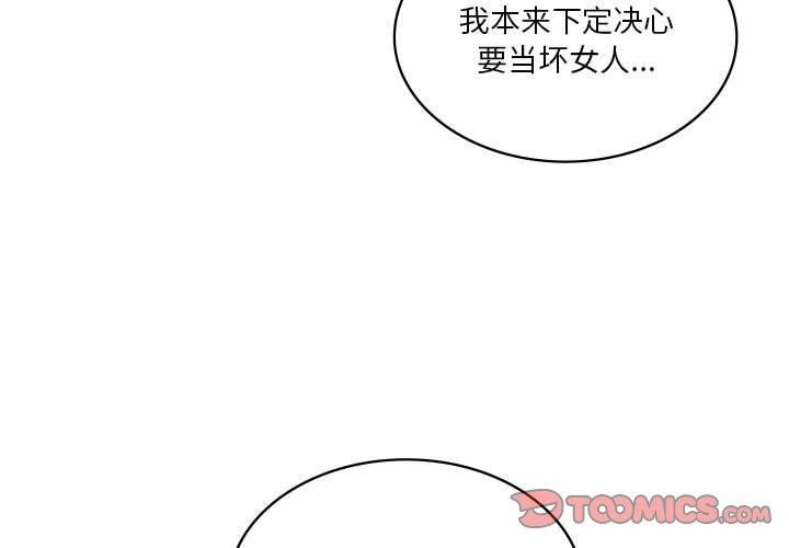 [韩国漫画] 我靠升级逆袭成为大师 剧情,女学生#[136P]-3