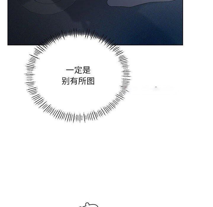 [韩国漫画] 我靠升级逆袭成为大师 剧情,女学生#[136P]-32