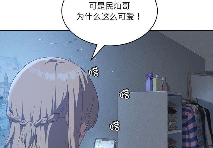 [韩国漫画] 我靠升级逆袭成为大师 剧情,女学生#[136P]-4