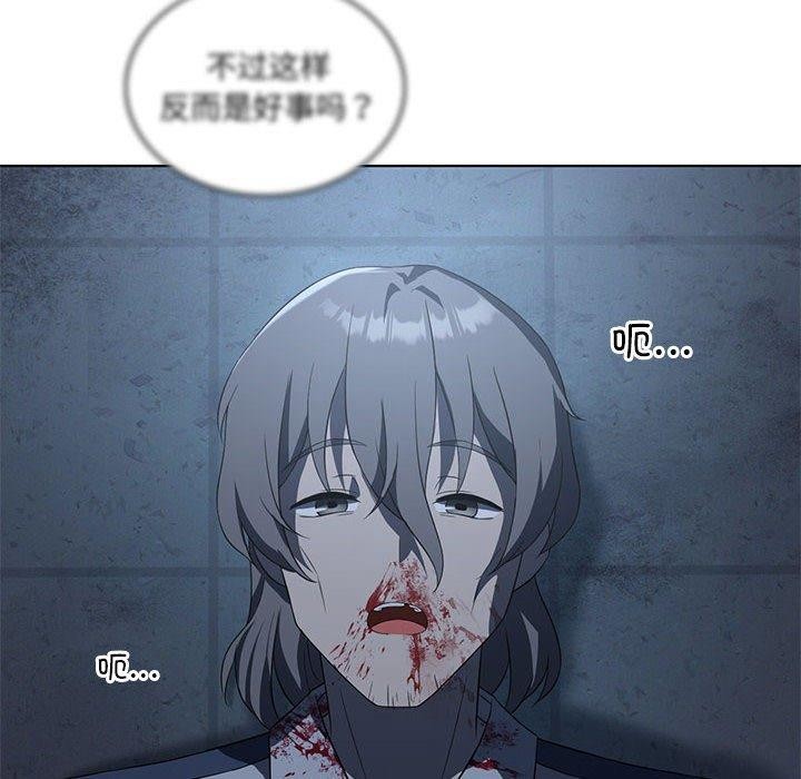 [韩国漫画] 我靠升级逆袭成为大师 剧情,女学生#[136P]-49