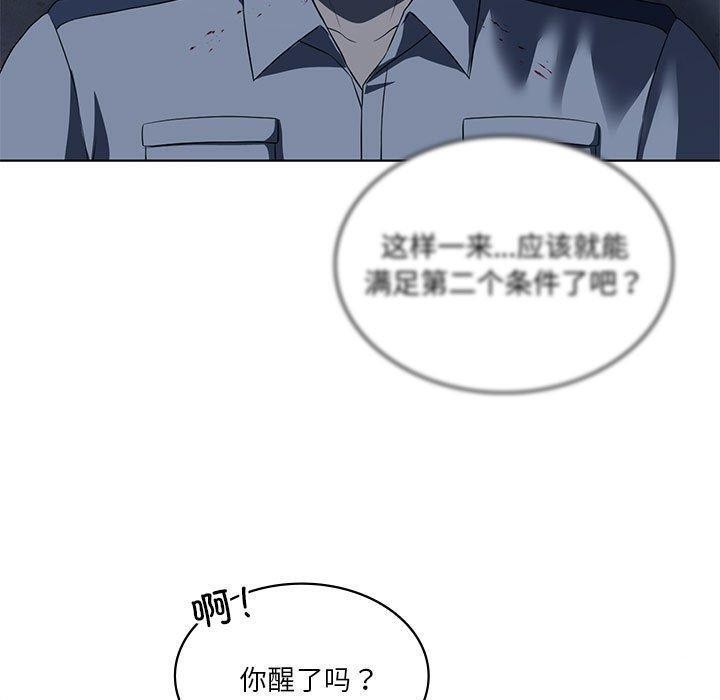 [韩国漫画] 我靠升级逆袭成为大师 剧情,女学生#[136P]-50