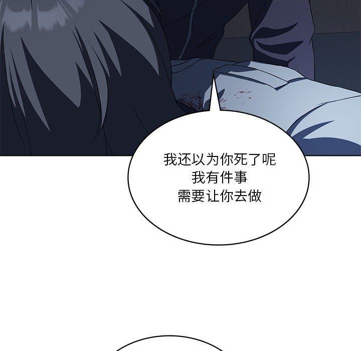 [韩国漫画] 我靠升级逆袭成为大师 剧情,女学生#[136P]-52