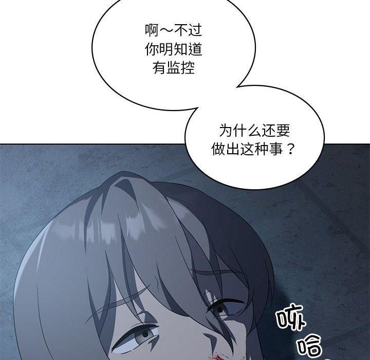 [韩国漫画] 我靠升级逆袭成为大师 剧情,女学生#[136P]-53