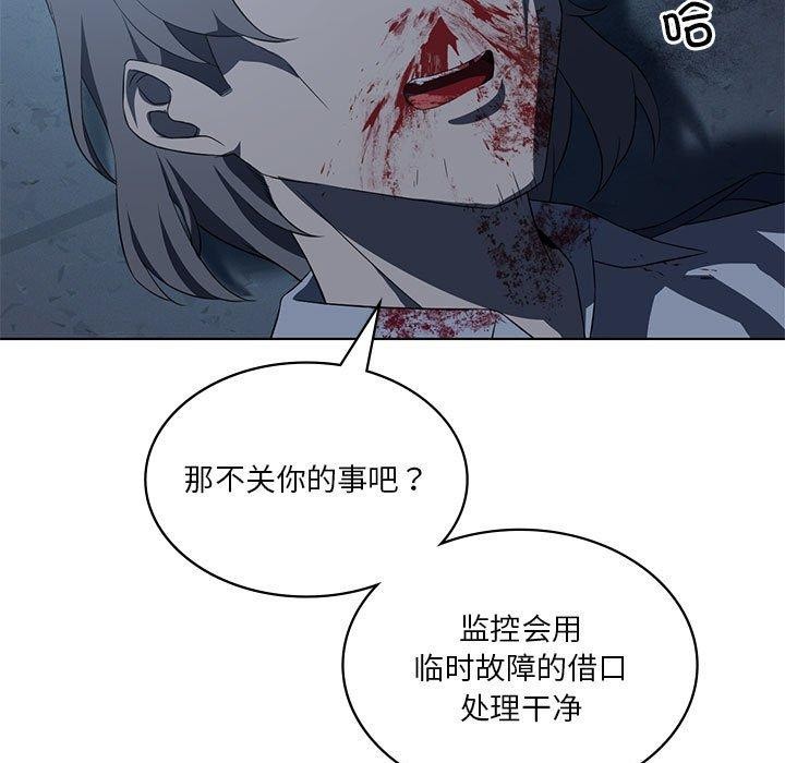 [韩国漫画] 我靠升级逆袭成为大师 剧情,女学生#[136P]-54