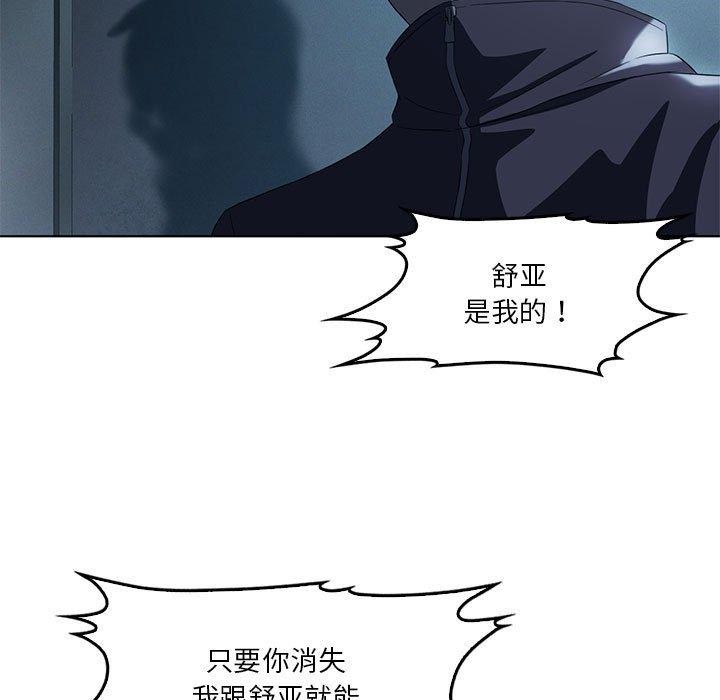 [韩国漫画] 我靠升级逆袭成为大师 剧情,女学生#[136P]-58
