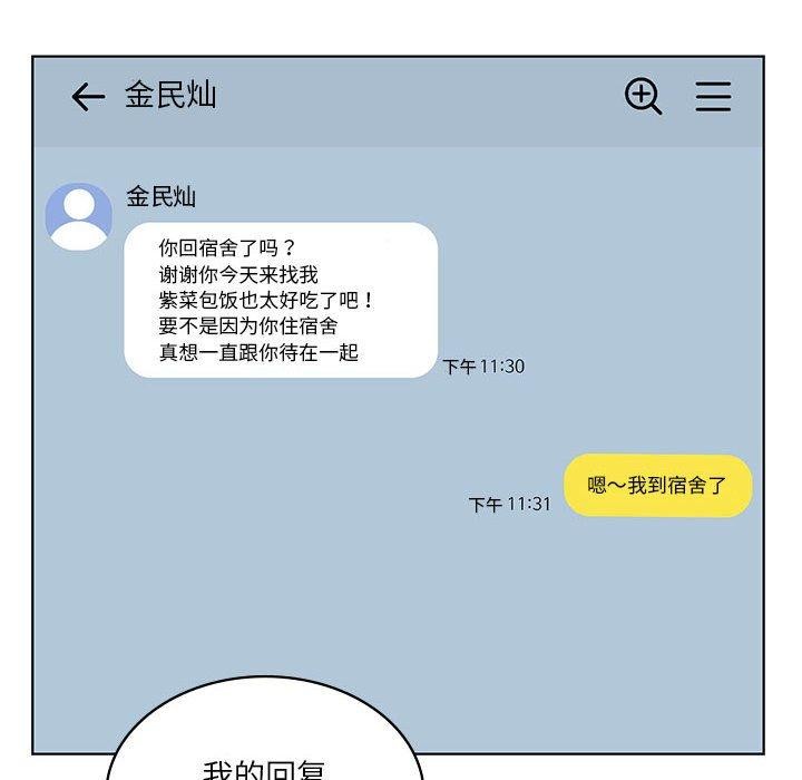 [韩国漫画] 我靠升级逆袭成为大师 剧情,女学生#[136P]-6