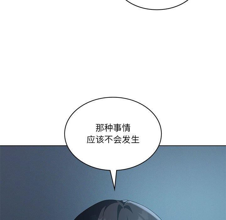 [韩国漫画] 我靠升级逆袭成为大师 剧情,女学生#[136P]-60
