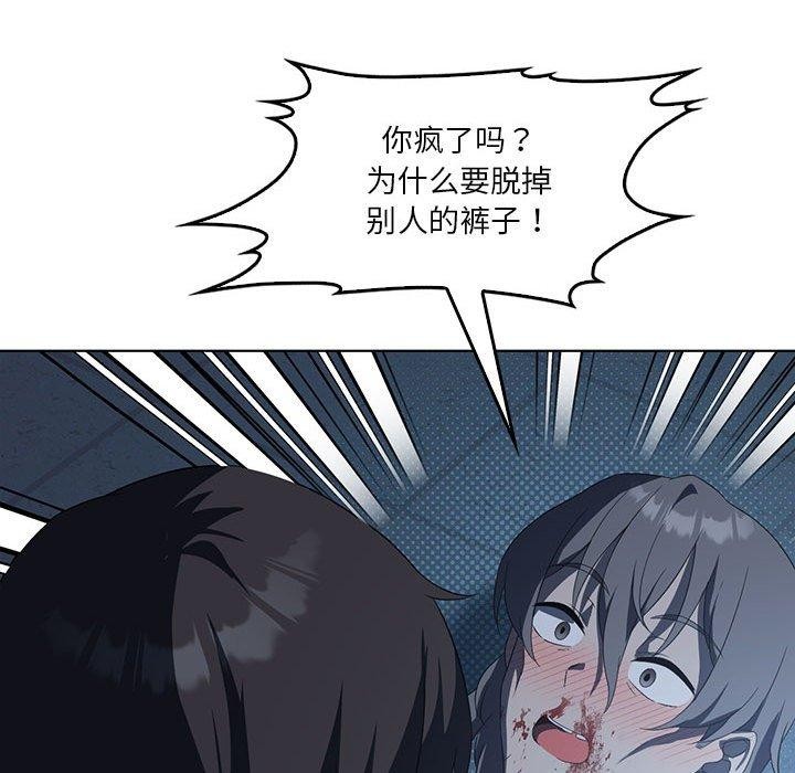 [韩国漫画] 我靠升级逆袭成为大师 剧情,女学生#[136P]-65