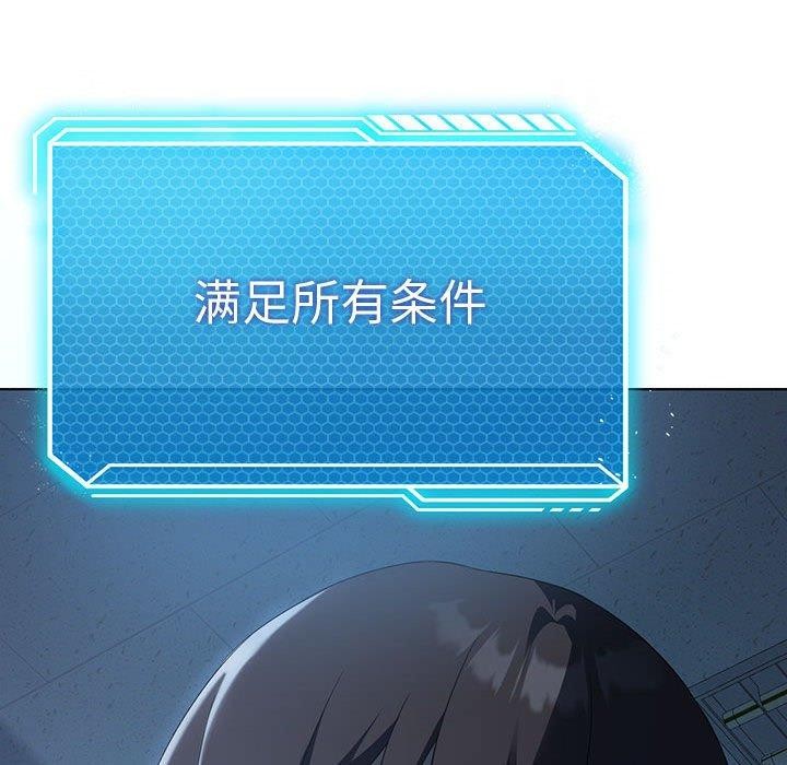 [韩国漫画] 我靠升级逆袭成为大师 剧情,女学生#[136P]-67