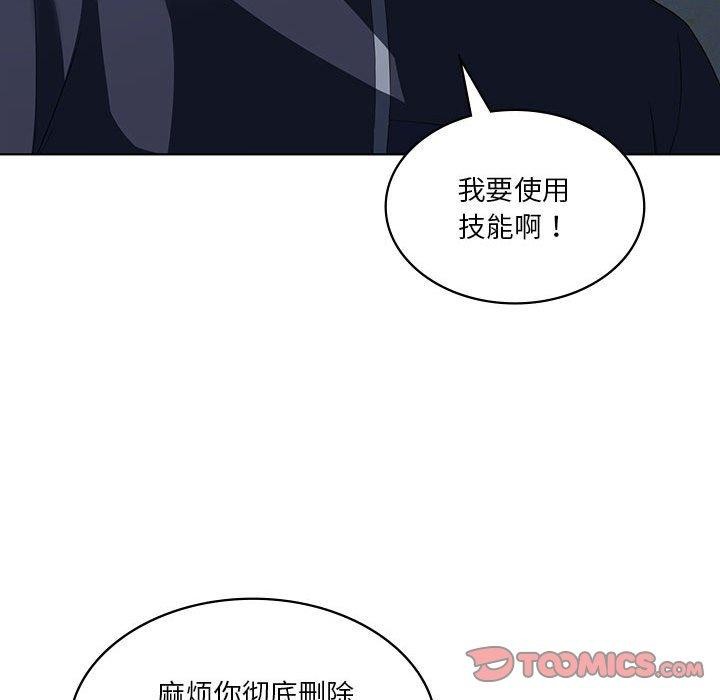 [韩国漫画] 我靠升级逆袭成为大师 剧情,女学生#[136P]-69
