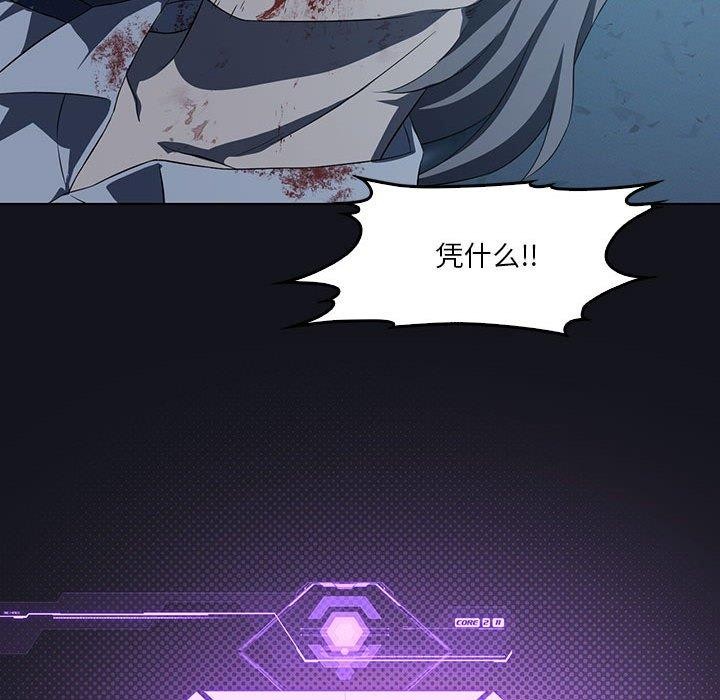 [韩国漫画] 我靠升级逆袭成为大师 剧情,女学生#[136P]-71