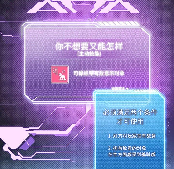 [韩国漫画] 我靠升级逆袭成为大师 剧情,女学生#[136P]-72