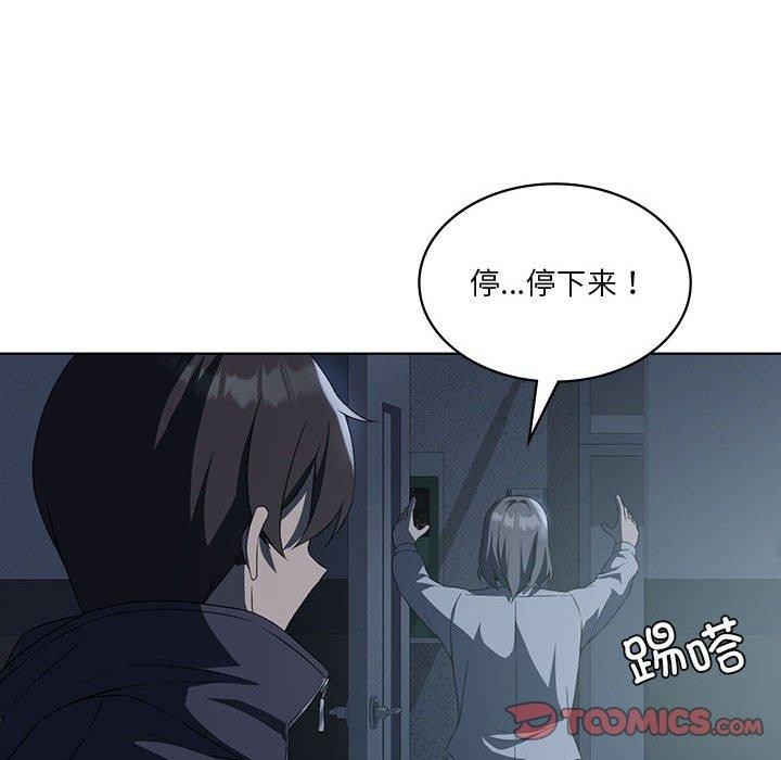 [韩国漫画] 我靠升级逆袭成为大师 剧情,女学生#[136P]-75