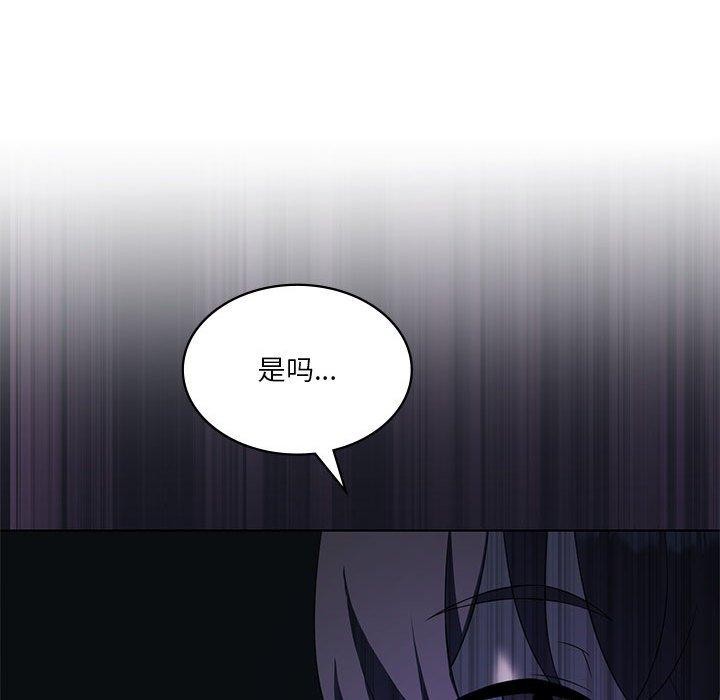 [韩国漫画] 我靠升级逆袭成为大师 剧情,女学生#[136P]-84