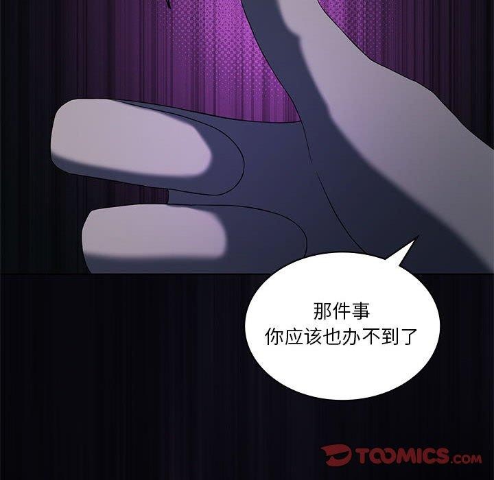 [韩国漫画] 我靠升级逆袭成为大师 剧情,女学生#[136P]-87